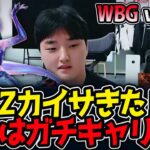 PEYZカイサきた‼これはガチキャリー⁉｜WBG vs JDG 2試合目 ASI2025【LoL実況解説】