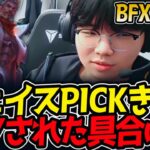 ジェイスPICKきた‼バフされた具合は⁉｜BFX vs NS 2試合目 ASI2025【LoL実況解説】