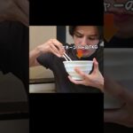 食い尽くし系男子#shorts