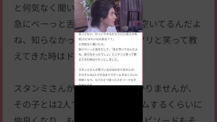 相手に染まるって良すぎんねん。 #shorts