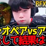 カシオペアvsアーリ‼果たして結果は⁉｜BFX vs NS 3試合目 ASI2025【LoL実況解説】