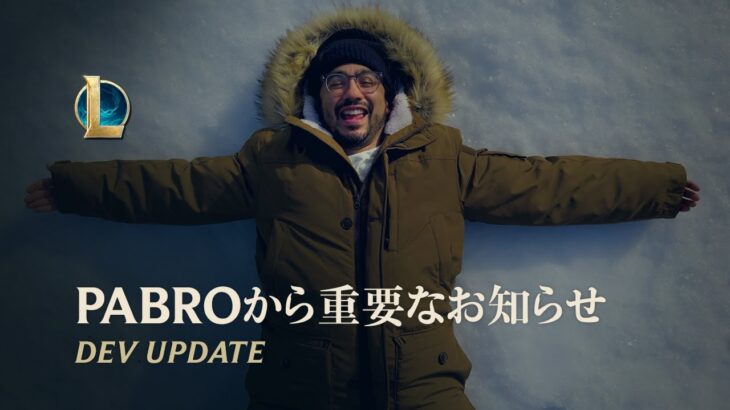 パッチノート25.23：チャンピオン・アイテム・システム変更、スキン一覧