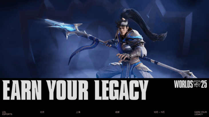 【Worlds 2025】世界大会優勝記念スキン：各選手選択可能チャンピオンまとめ