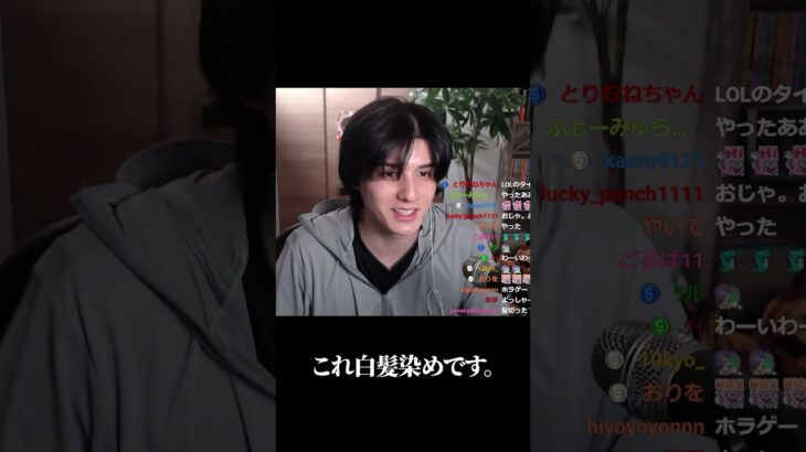 白髪染めの理由は…？#shorts