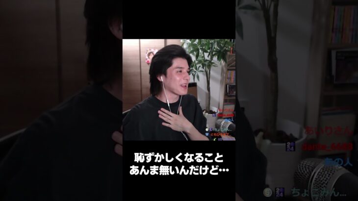 珍しく赤面するスタンミ#shorts