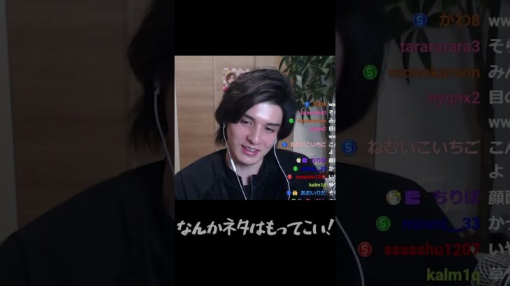 よく言えるし俺に #shorts