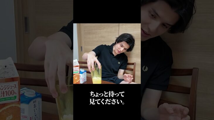 オレンジジュースと牛乳が美味いって本当？#shorts