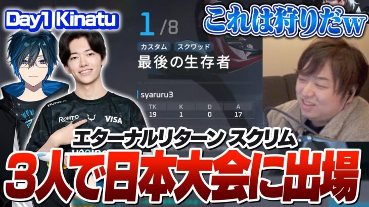 エタリタの日本大会に腕試しで出るので早速スクリムに参戦！ [S9 JAPAN CUP/エターナルリターン]