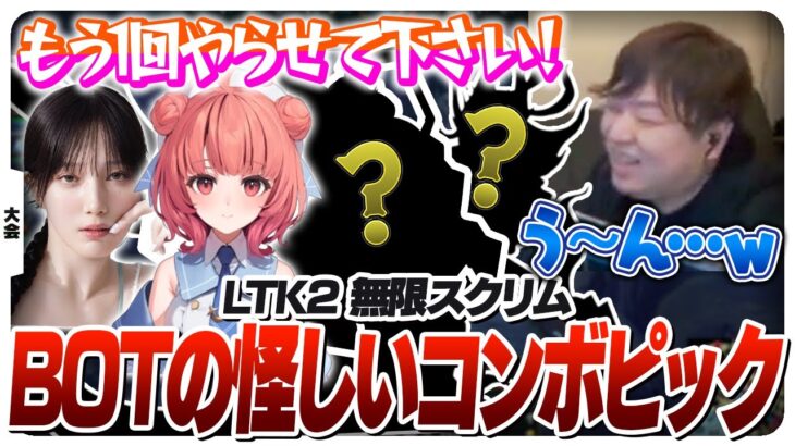 とあるコンボピックをどうしてもやりたがるのでやらせてみた結果… [League The k4sen/ST NEXT/LoL]