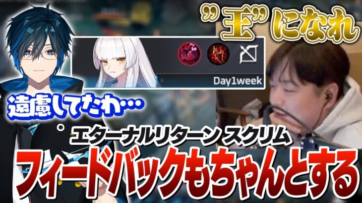 Day1さんにキャリーの意思を目覚めさせる大会スクリム2日目 [S9 JAPAN CUP/エターナルリターン]