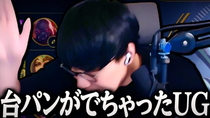 ジェイスJGで連勝中にとんでもない味方がきて台パンするUG【League of Legends】