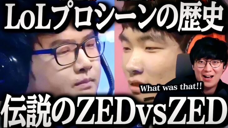 【厳選】UGと見るLoLプロシーンの歴史｜シーズン1~シーズン5【League of Legends】