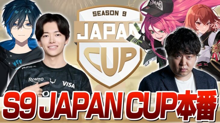 遂に大会本番！強豪だらけの予選に挑むしゃるるチーム [S9 JAPAN CUP/エターナルリターン]