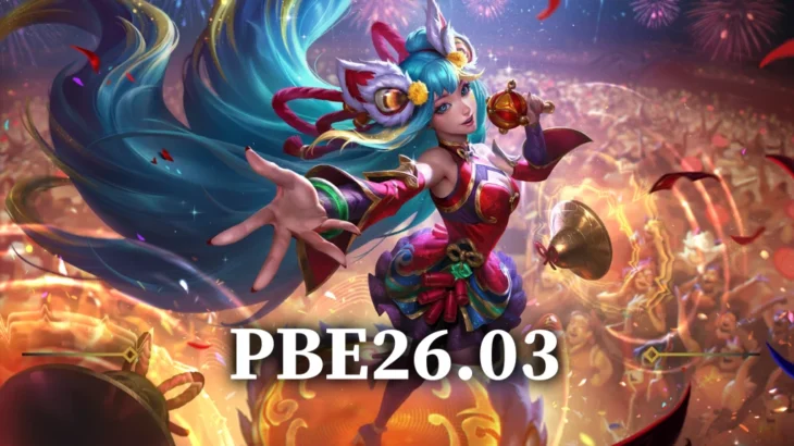 【1/27更新】PBEパッチノート26.03：チャンピオン・アイテム・システム変更、スキン一覧