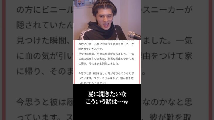 「学生時代のバッシュちょうだい？」 #shorts