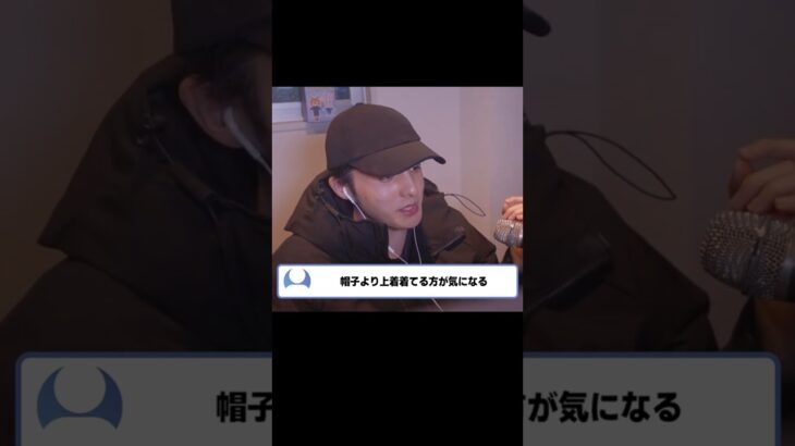 なんで部屋で帽子被ってるの？ #shorts