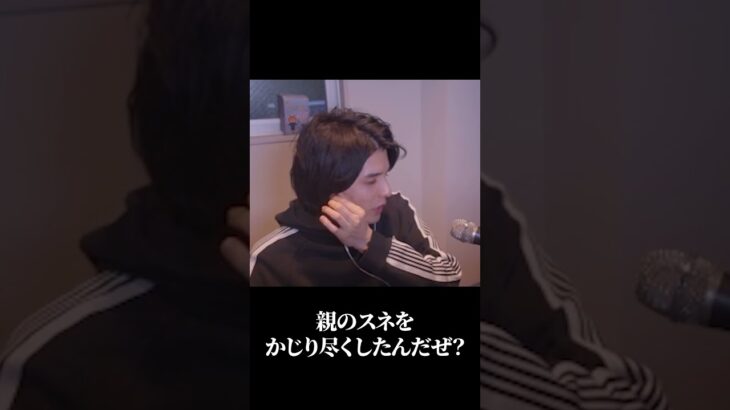 ヒモになりたい！ #shorts