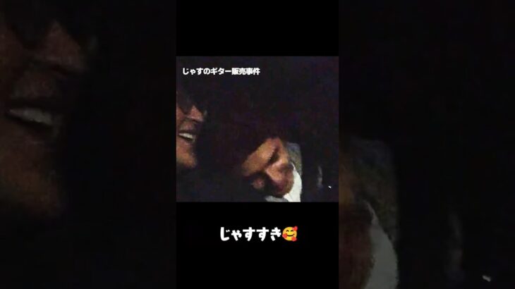 ウワサの真相 #shorts