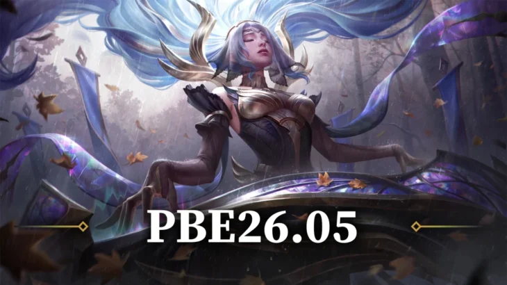 【2/24更新】PBEパッチノート26.05：チャンピオン・アイテム・システム変更、スキン一覧