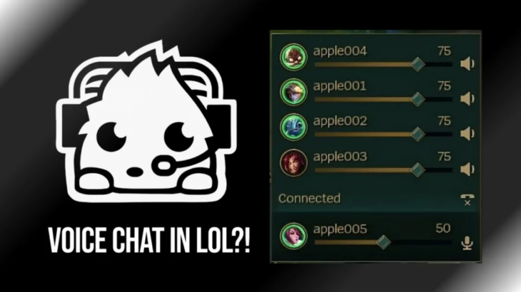 LoLの新機能「チームVC」がPBEで確認、野良プレイヤー同士の音声連携が可能に