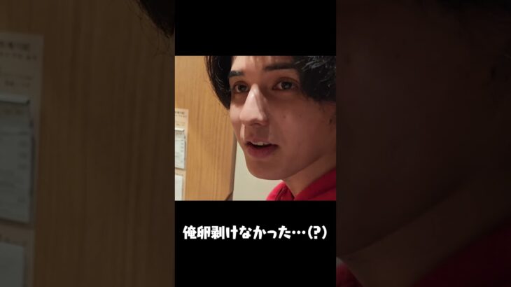 生卵なわけない #shorts