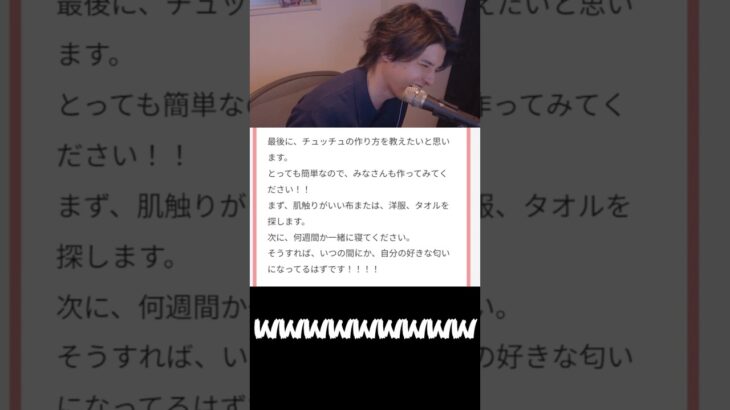 チュッチュって何？ #shorts