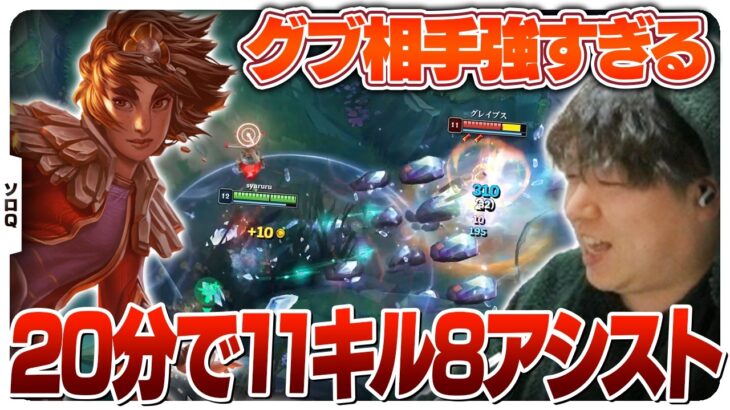 タリヤJGならグレイブス相手楽勝です [ソロQ/タリヤJG/LoL]