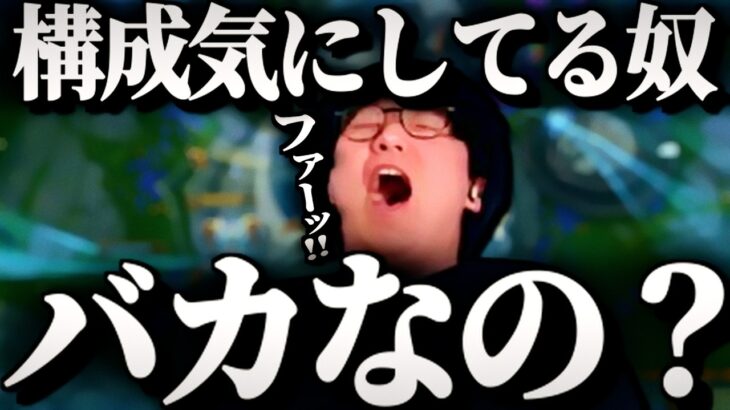 構成気にしてる奴はバカ！WIN LANE WIN GAME【League of Legends】