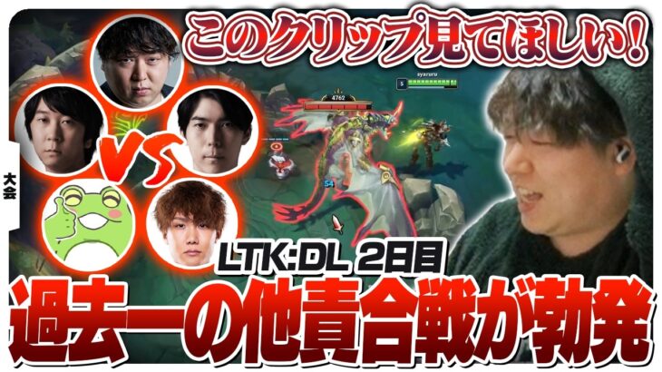 全員が互いに責任を擦り付け合う他責フィードバック [LTKDL/LoL]