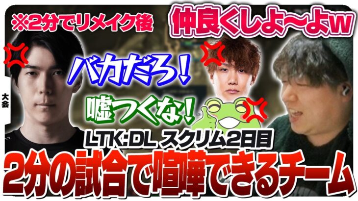 たった2分の試合で長々と喧嘩をし続けるチーム「G5 (爺5)」 [LTKDL/LoL]