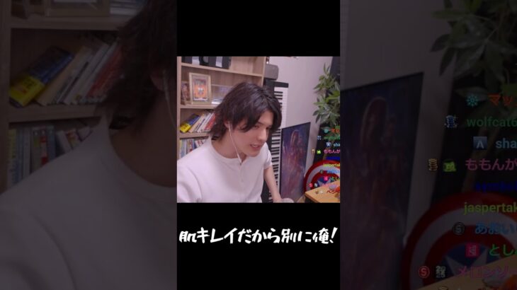 肌キレイですね #shorts