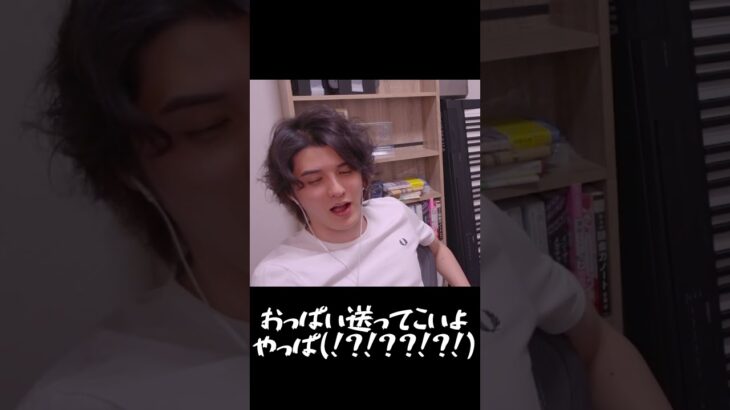 エロガキ #shorts